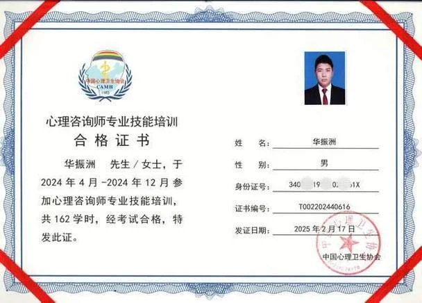 心理咨询师证在哪里查_2