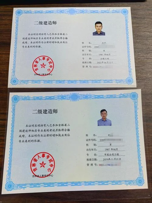 二建证书江浙沪通用吗-二建江浙沪通用