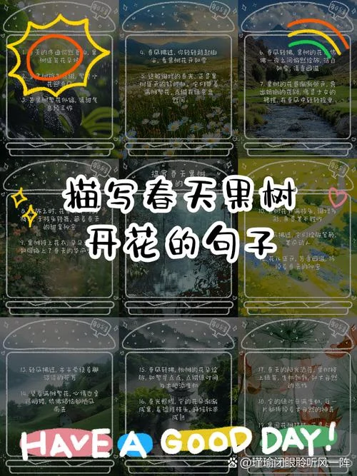 春暖花开出处_2