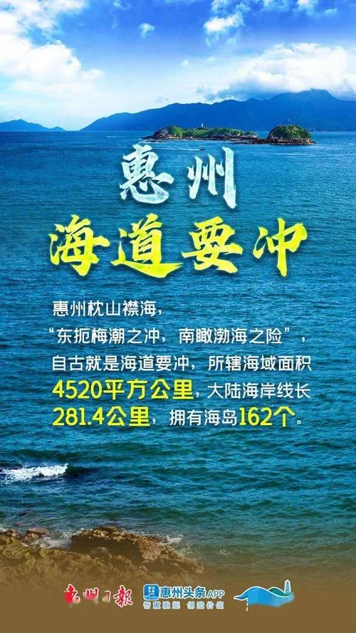 惠州到北京多少公里_1