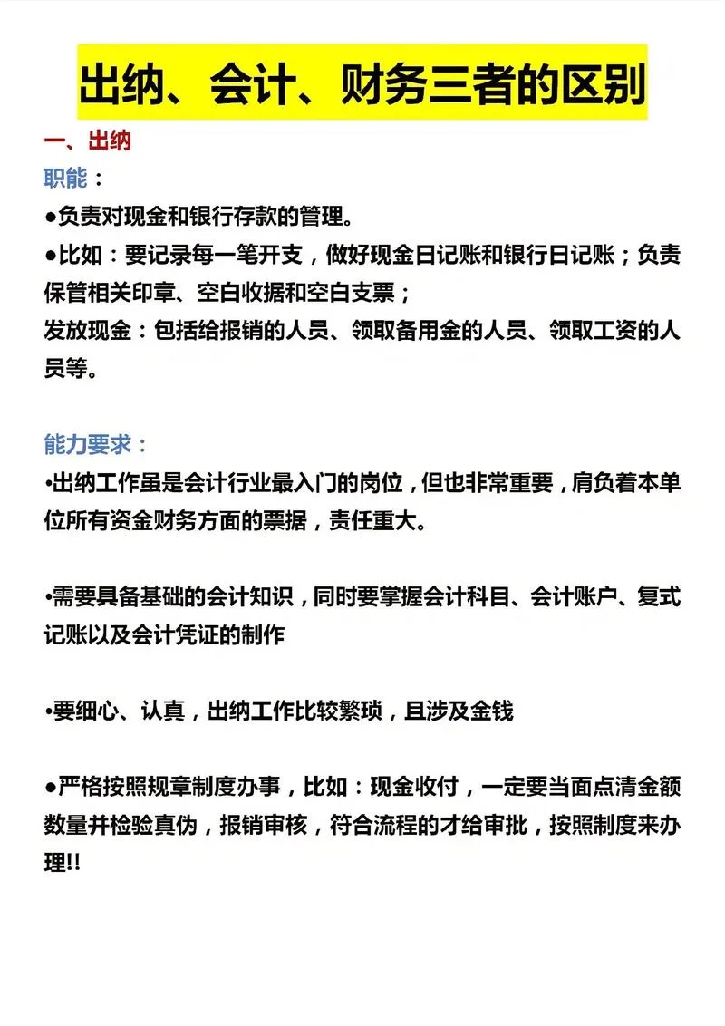 会计公司和私企哪个好-会计私企哪个好