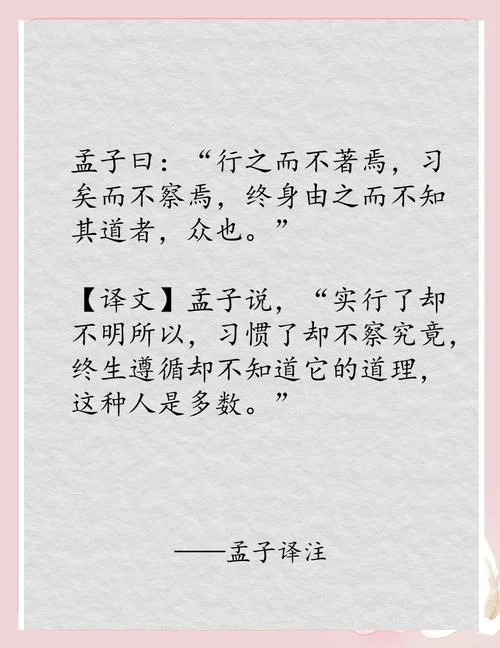 孟子名言警句出处_1