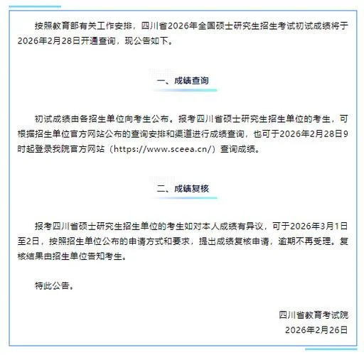 在职硕士成绩查询时间_2