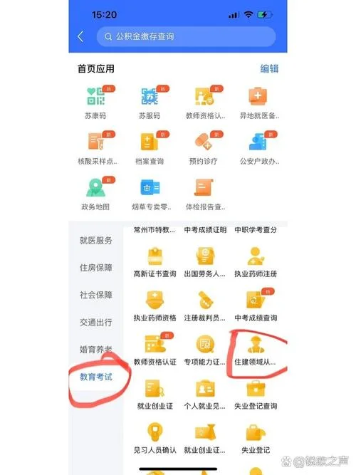 二建课程网上怎么下载-二建课程下载指南