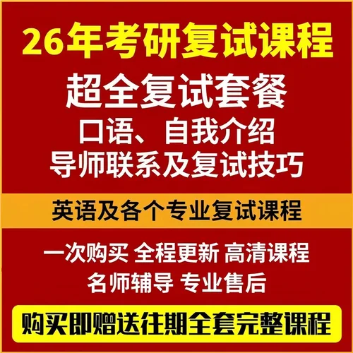 考研管综哪个网课_2
