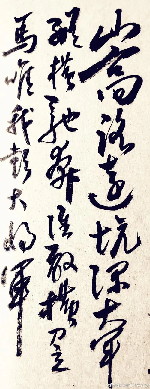 谁敢横刀立马最早出处_2
