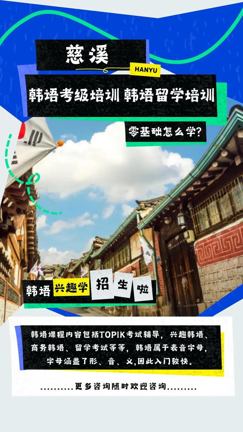 慈溪留学咨询_2