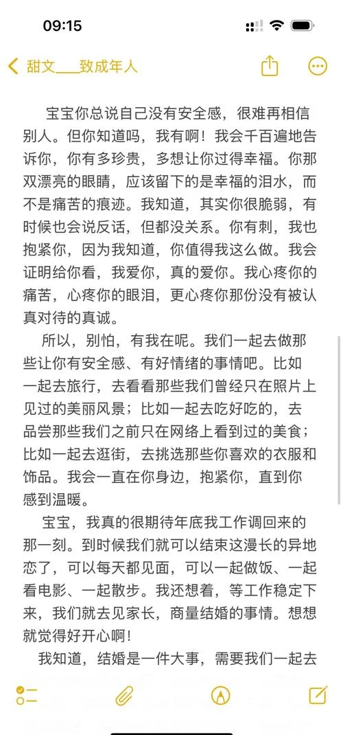 有对象的说说_1