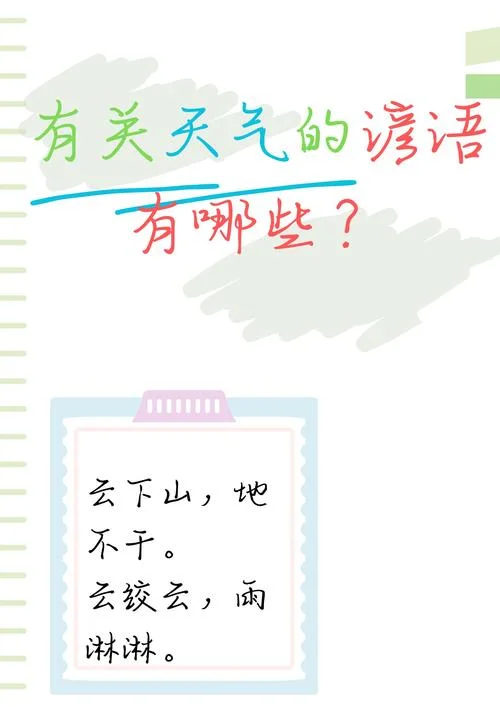 多云天气文案_2