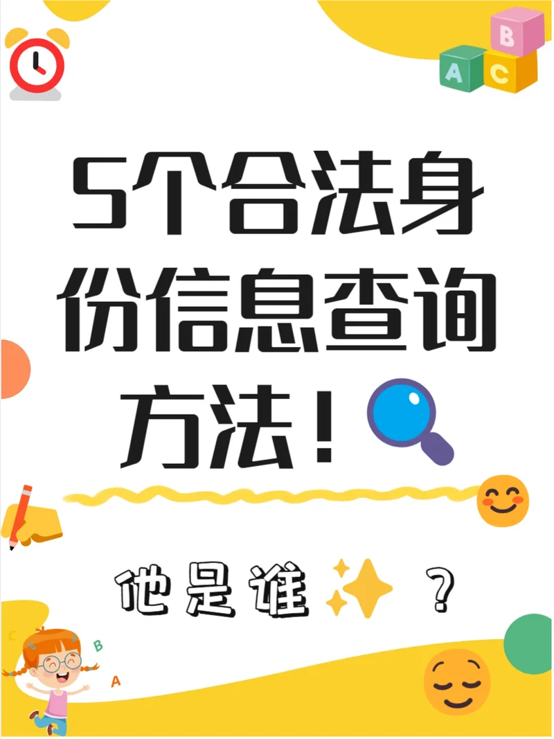 怎么查个人档案在哪_2