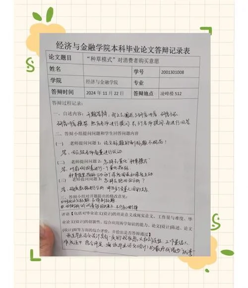 毕业答辩心得体会-毕业答辩心得