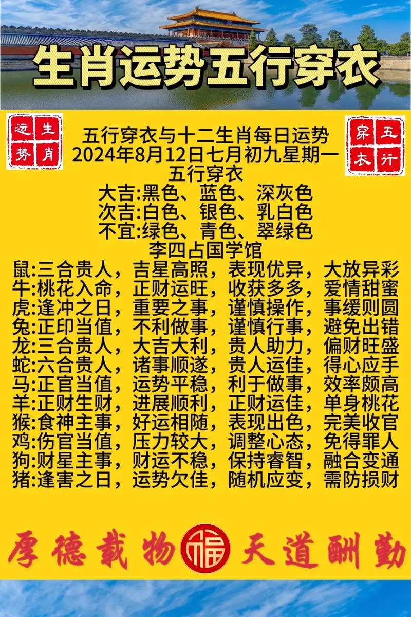 鸡年羊运势及运程-鸡羊年运程详解