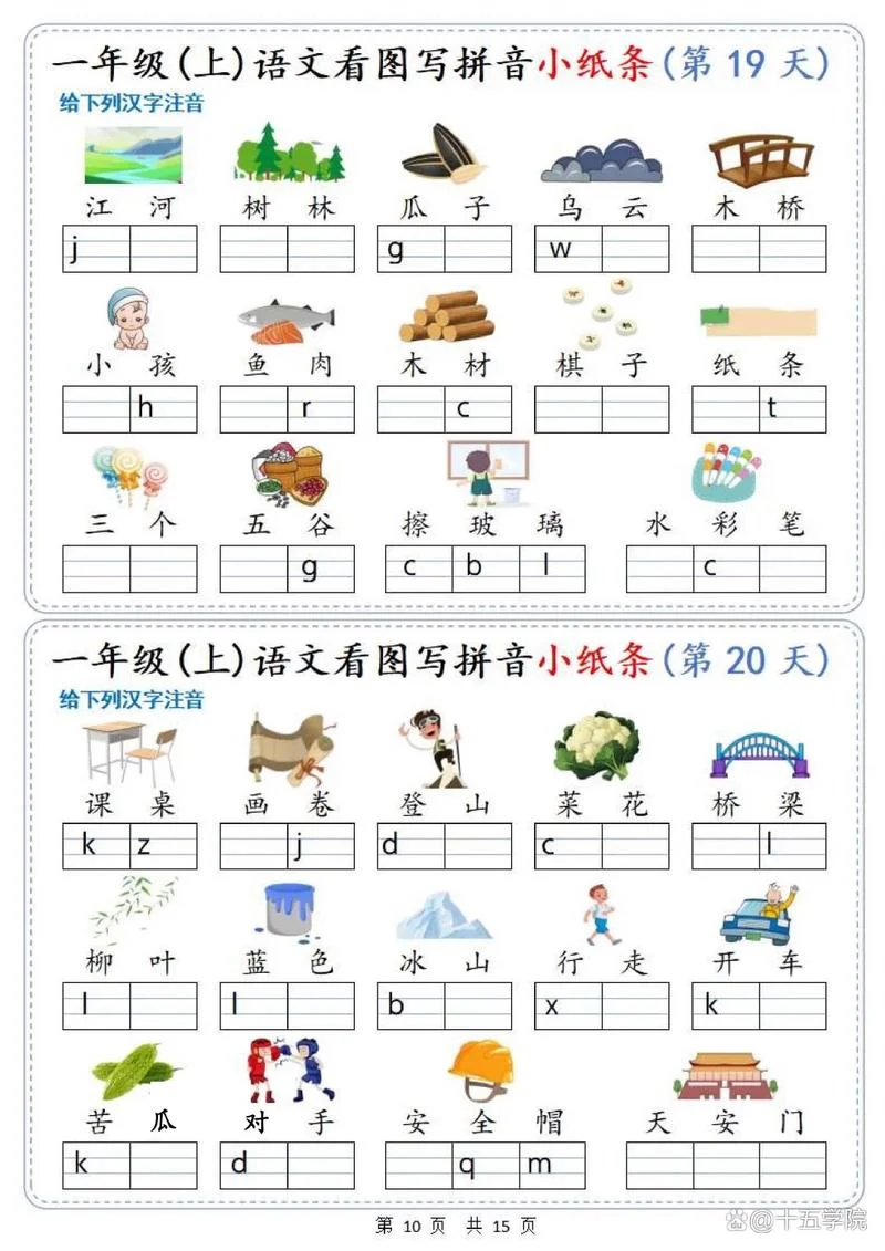 如何根据汉字查拼音_2