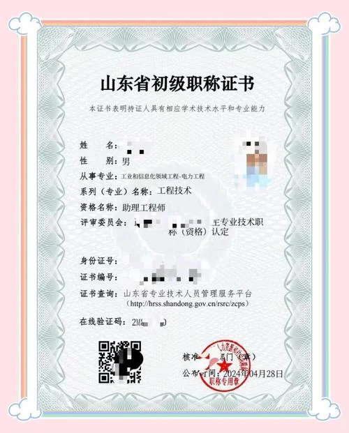 石家庄单位自主评审通过的职称在哪查_1