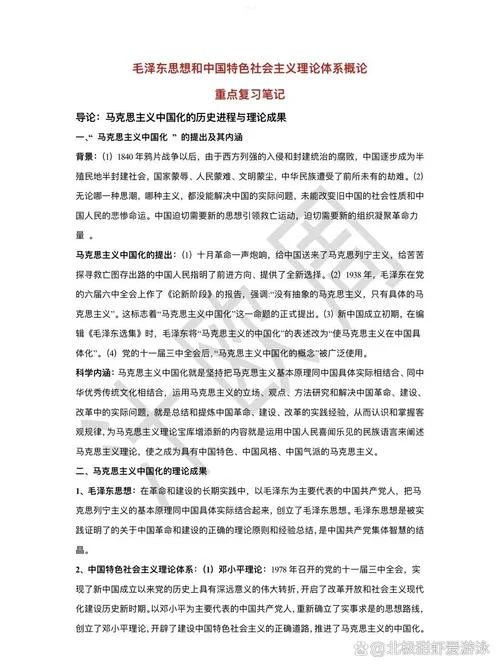 考研毛中特真题_1