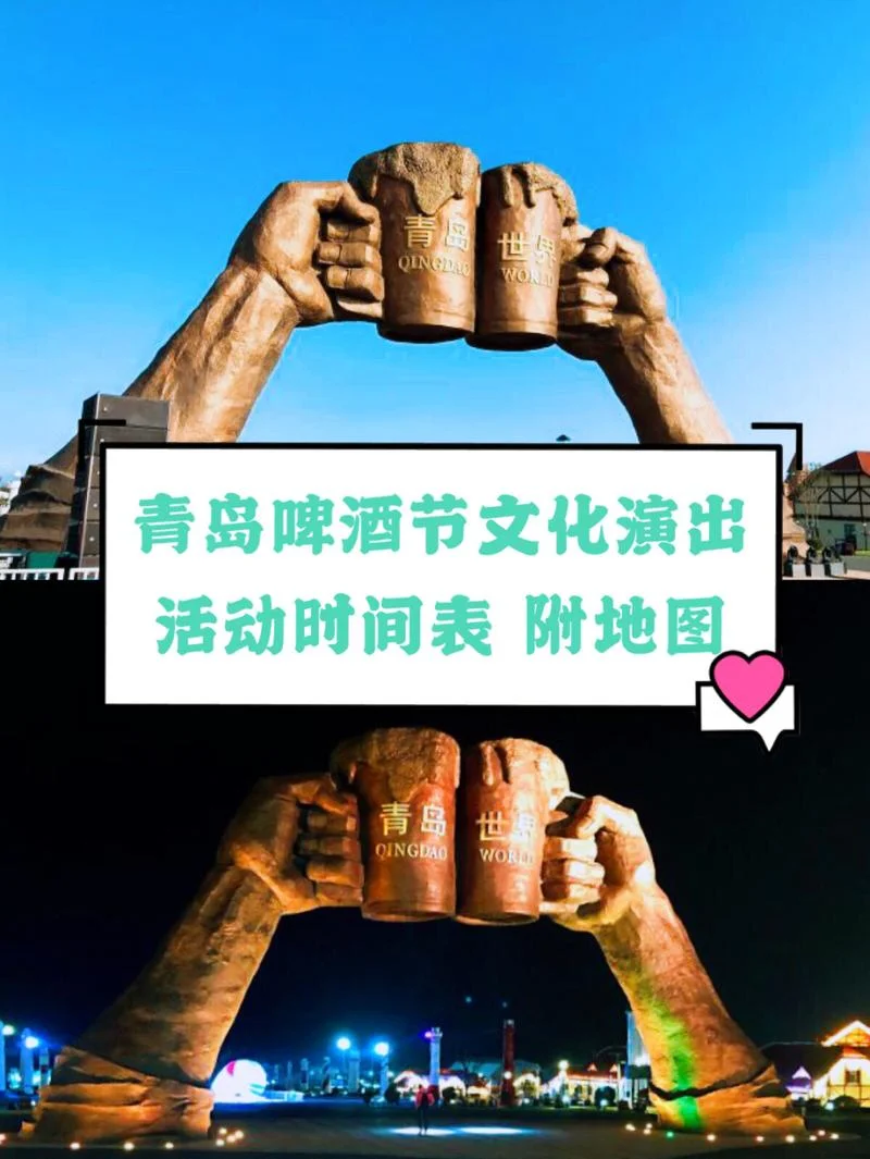 青岛旅游节是几月几号-青岛旅游节 5 月 10 日