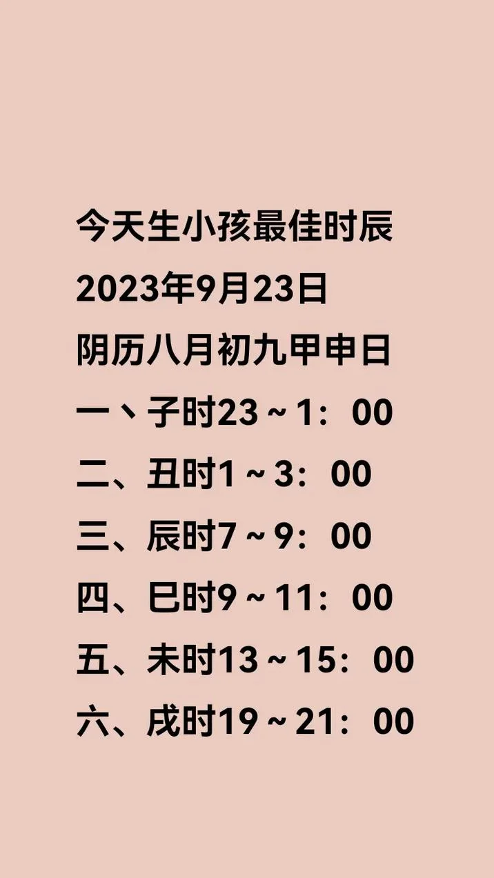8月15农历是几月几号-农历八月初二
