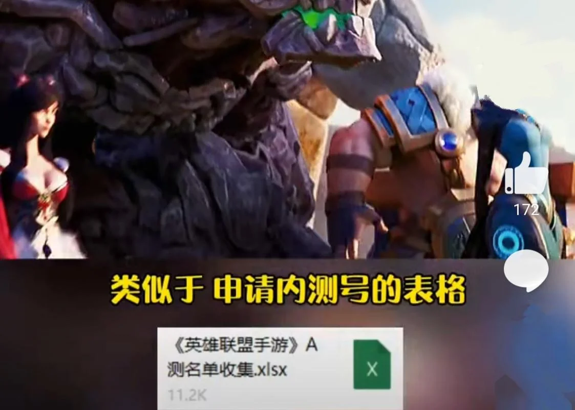 lol手游内测激活码怎么用-lol 手游内测激活码用法