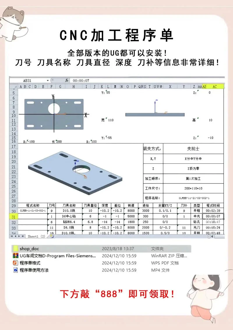 加工程项目_2