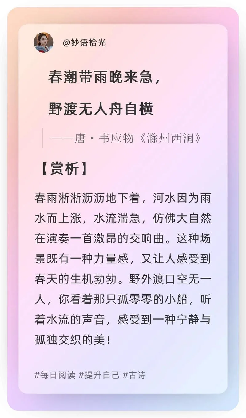 野渡无人舟自横出自哪首诗_1