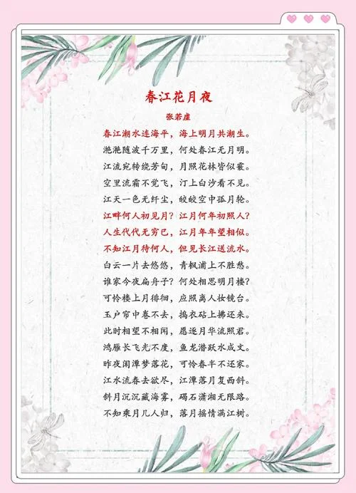 江郎才尽的意思及出处_1