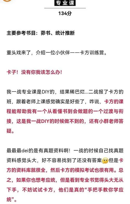 中山大学432统计学考研-中大432统计学考研