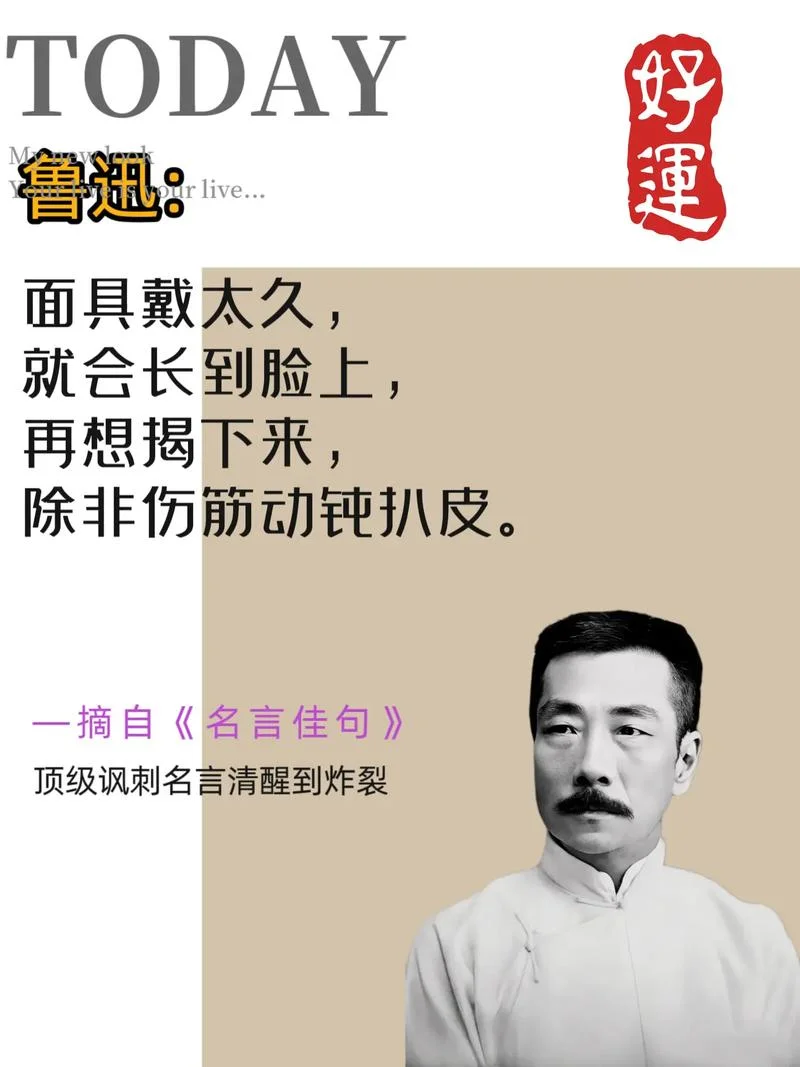 讽刺爱讲大道理的人_1