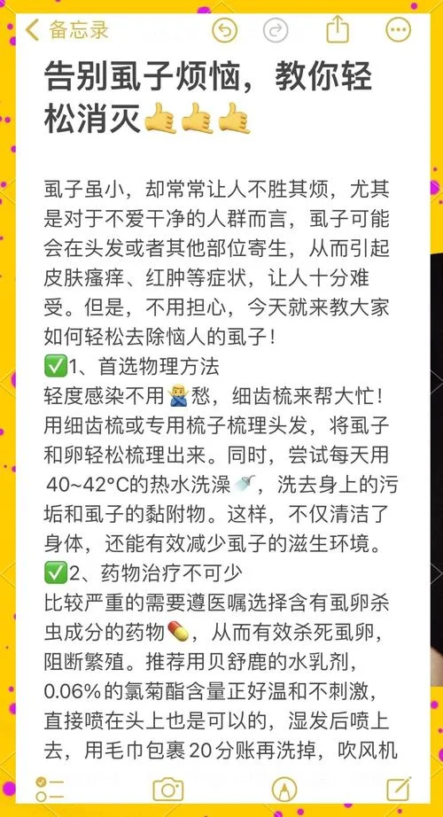 什么是阴虱怎么治疗_1