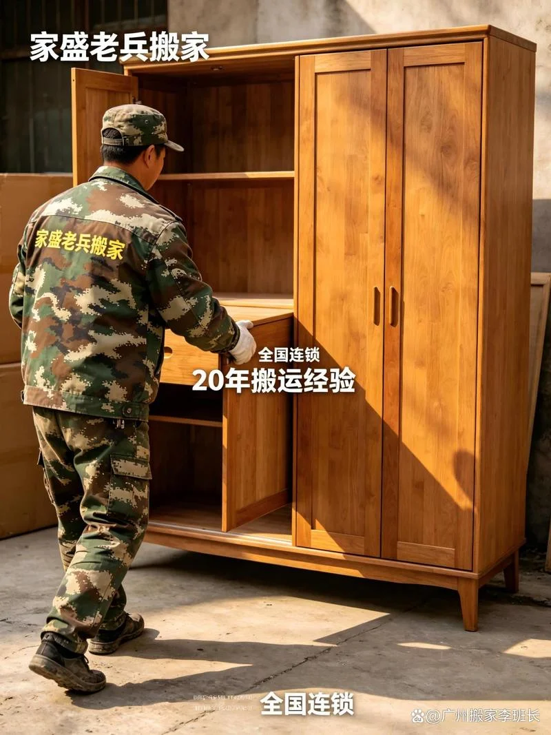 海珠区搬家公司哪家好-海珠搬家口碑优选