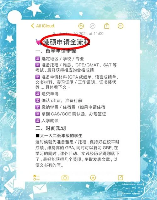 diy留学优确定_2