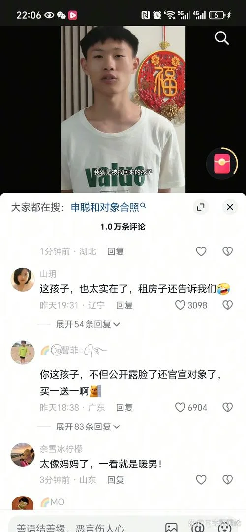 梦到谈恋爱发的抖音_2