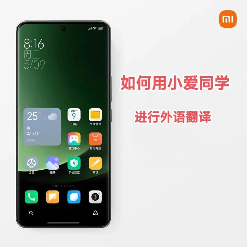 小爱同学可以学英语吗-小爱同学支持学英语