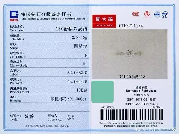 ngtc证书编号查询_1