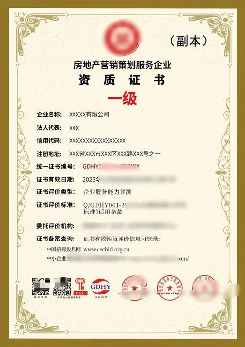 房地产开发公司资质年审_1