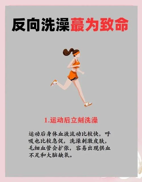 梦见沐浴洗澡什么意思_2