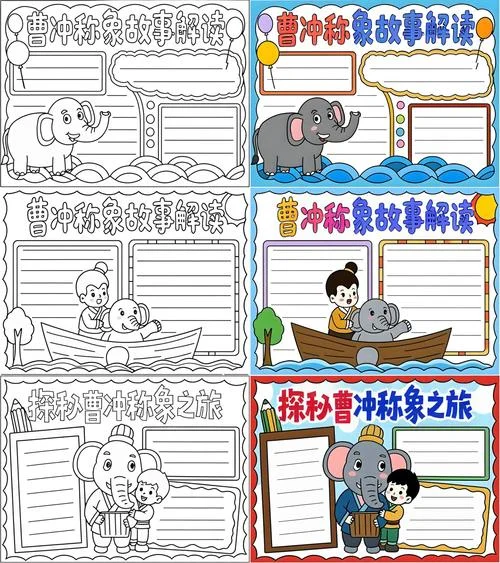 曹冲称象的道理_1