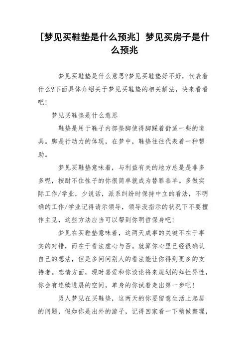梦见被别人剃头是什么预兆-剃头梦预示吉凶