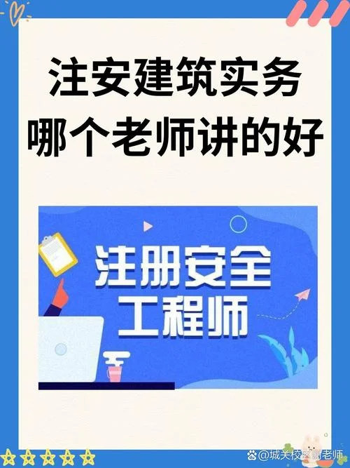 建造师在线学习_1