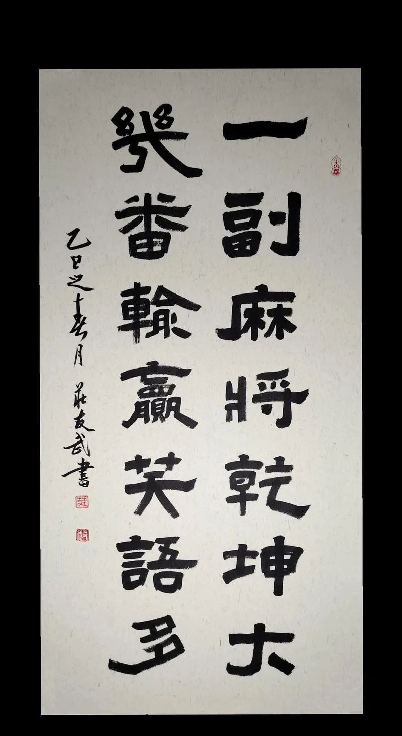 麻将东西南北中下一句_1