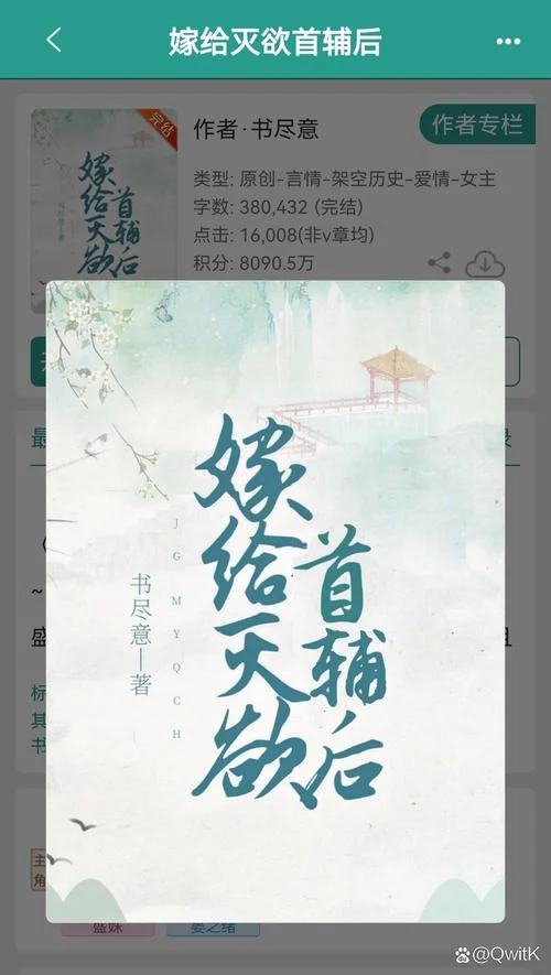 十大顶级架空历史小说_1