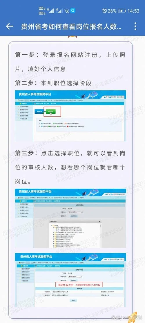 报考岗位代码怎么查询_1