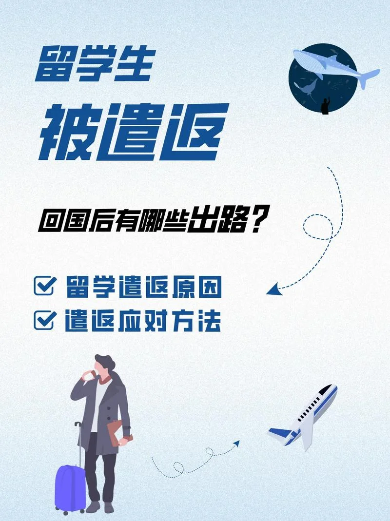 日本留学临时回国-日本留学临时回国