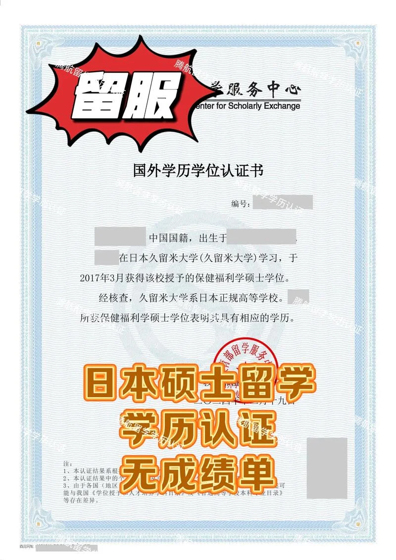 日本研究生留学咨询_2