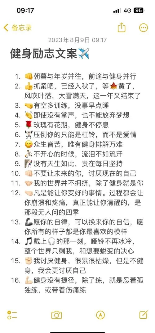 反身材焦虑的文案_1
