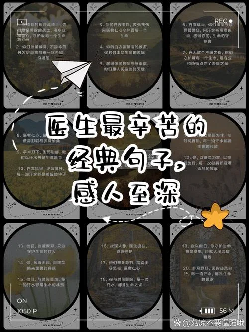 去医院后的人生感悟_2