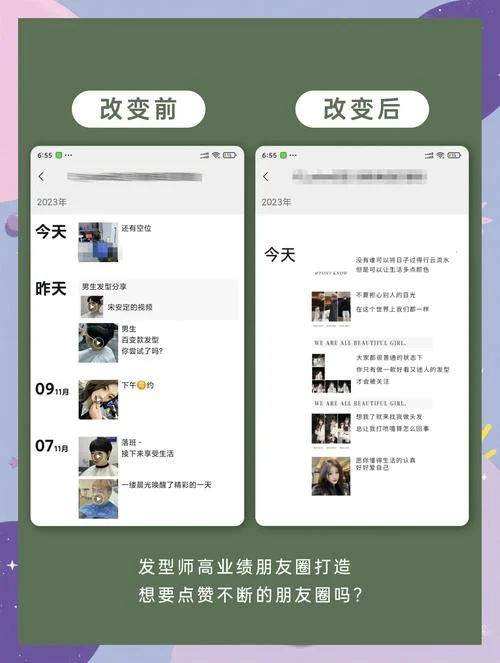 朋友圈宣传文案排版_2