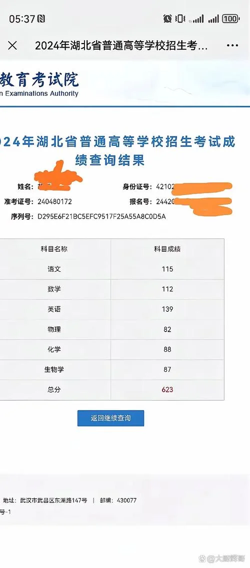 cma成绩邮件_2