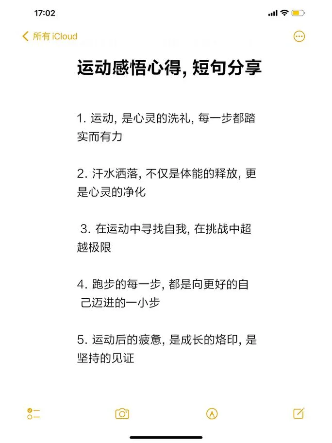 跑步的好处和感悟_1