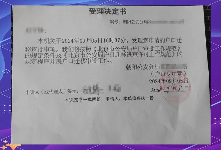留学生北京户口档案-北京留学生档案落户