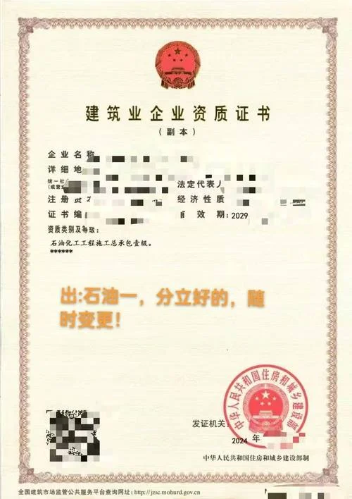建筑一级资质转让多少钱_2